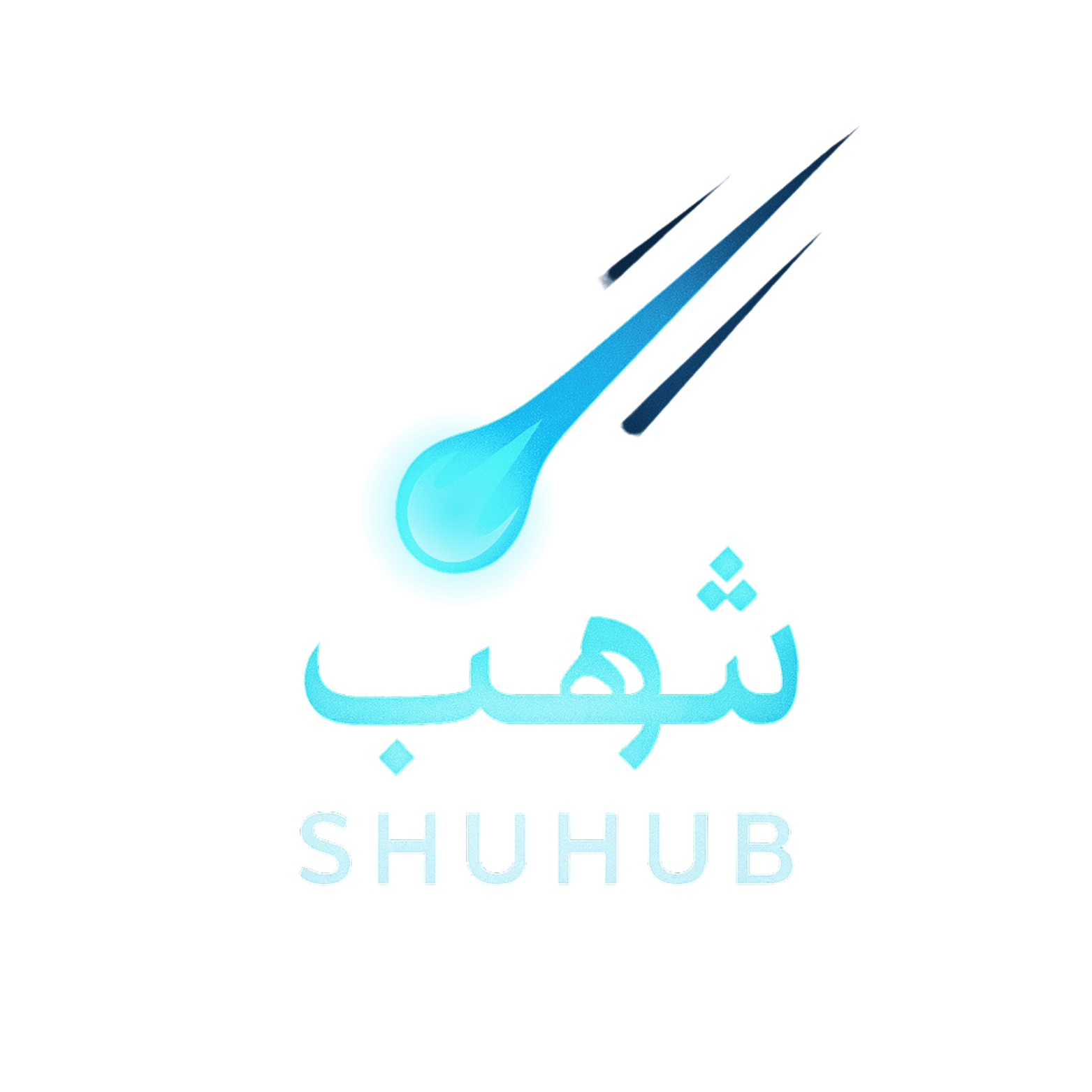 شُهب ShoHub